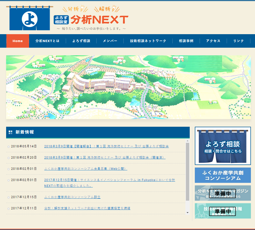 分析NEXT