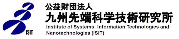 公益財団法人 九州先端科学技術研究所 Institute of Systems, Information Technologies and Nanotechnologies (ISIT)