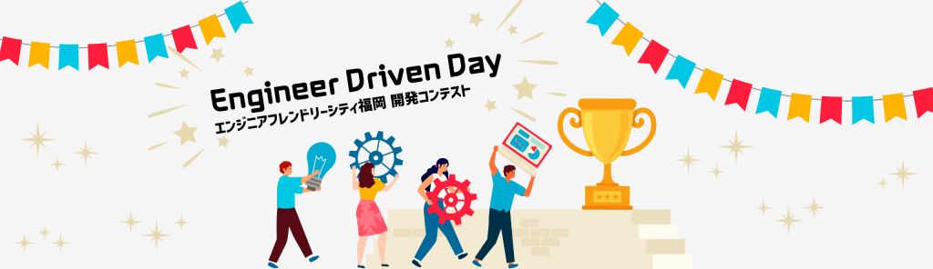 Engineer Driven Day