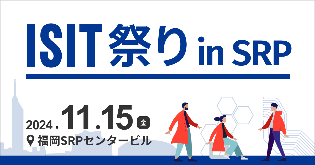 ISIT祭り2024_生成AI – 公益財団法人 九州先端科学技術研究所