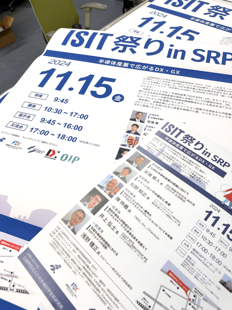 ISIT祭り in SRP ポスターほか掲示物
