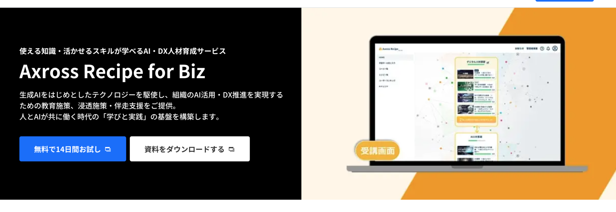 DX超実践講座 2026 受講生募集のお知らせ | 公益財団法人 九州先端科学技術研究所(ISIT)