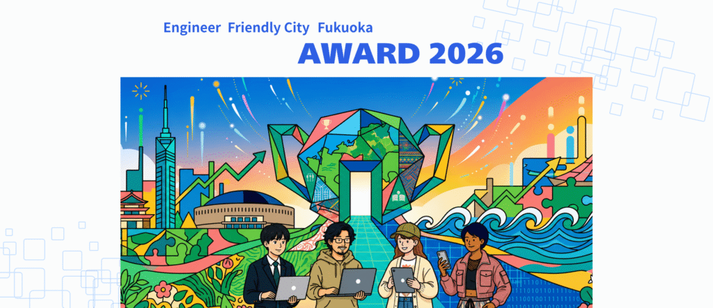 efc-award2026のバナー
