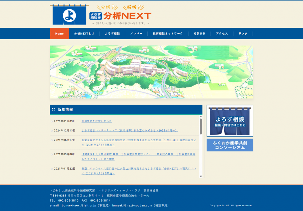 分析NEXTのウェブサイト